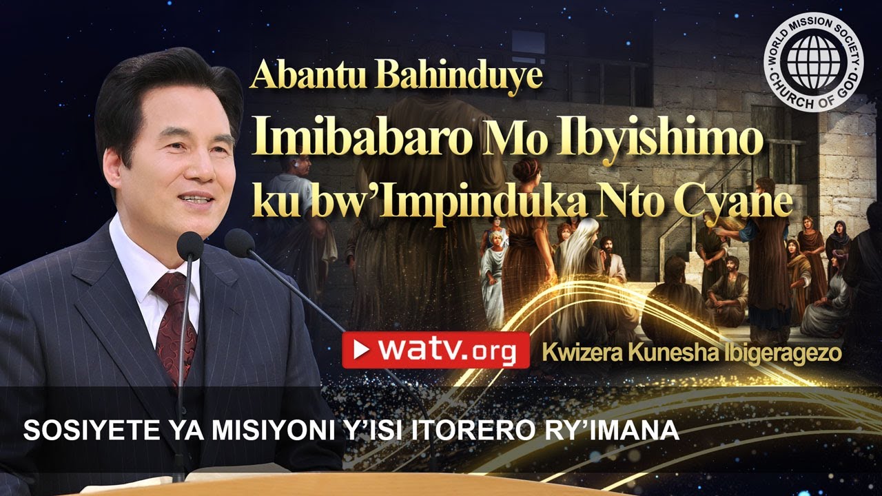 Kwizera Kunesha Ibigeragezo | Itorero ry’Imana