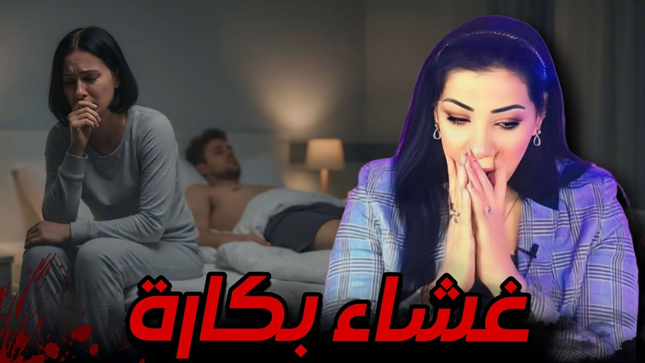 لازم أبيع شرفي عشان أتجوز⁉️ بنت الريف والفضيحة / قضايا تم حلها