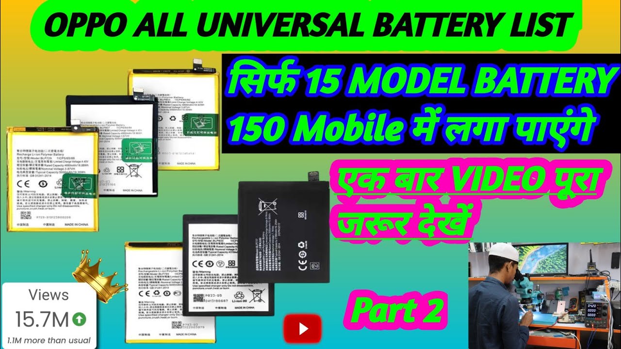 Universal Battery List /Universal Battery Model List/ Universal Mobile Battery List