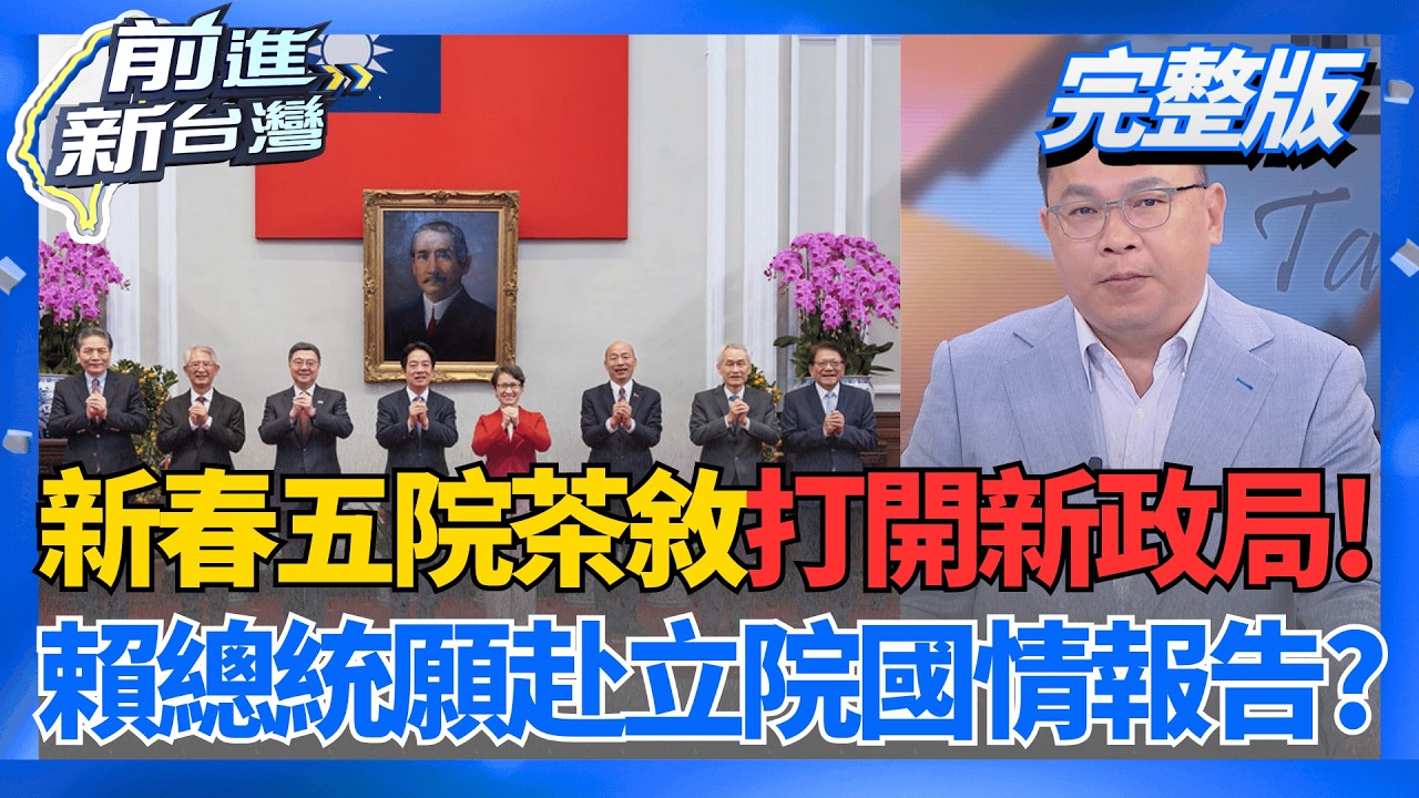 被美國盯怕了?對軍購態度大變化?藍版預算將開牌? 爆鄭麗文稱