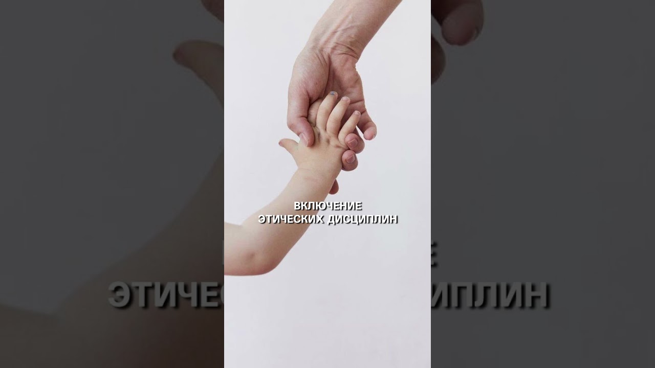 Моральный прогресс возможен через образование #Education #Morality #Future