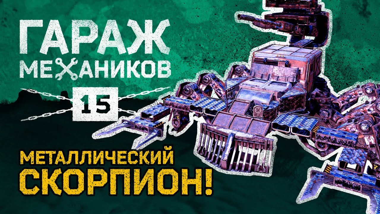 [Гайд] Crossout. Гараж механиков №15: ОБЗОР КАБИН; карта El Diablo; крафты — тест драйв