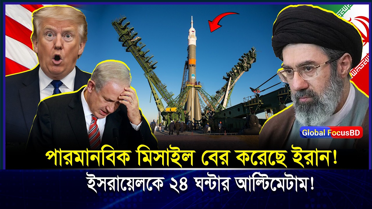 কথাবার্তা ছাড়াই খামেনির ছেলে! এমন অ/স্ত্র বের করবে ভাবেনি America | Iran Secret Missile