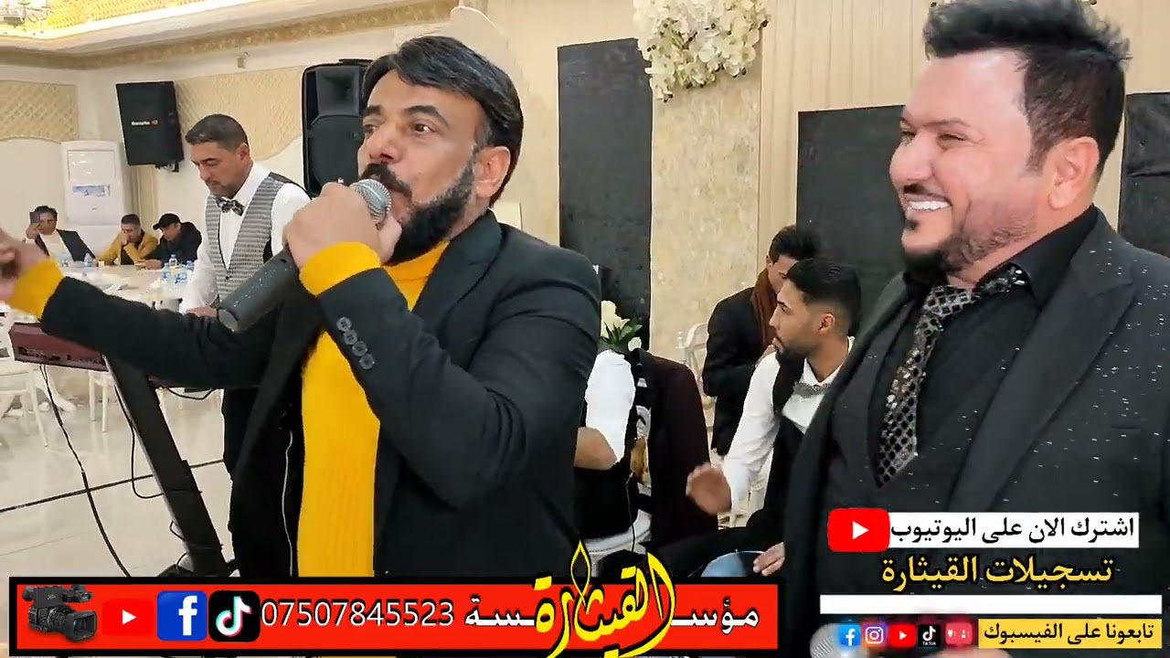 النجم الكبير خضر الأسمر عزف فرقة عيال الأصيل حنة عبدالله المشهداني تسجيلات القيثارة07507845523