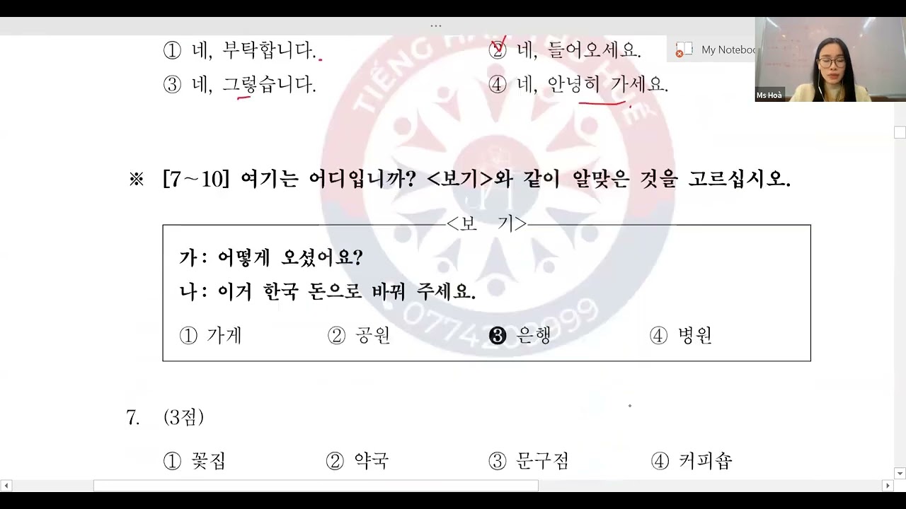 GIẢI ĐỀ TOPIK I | KỲ 35 | 듣기