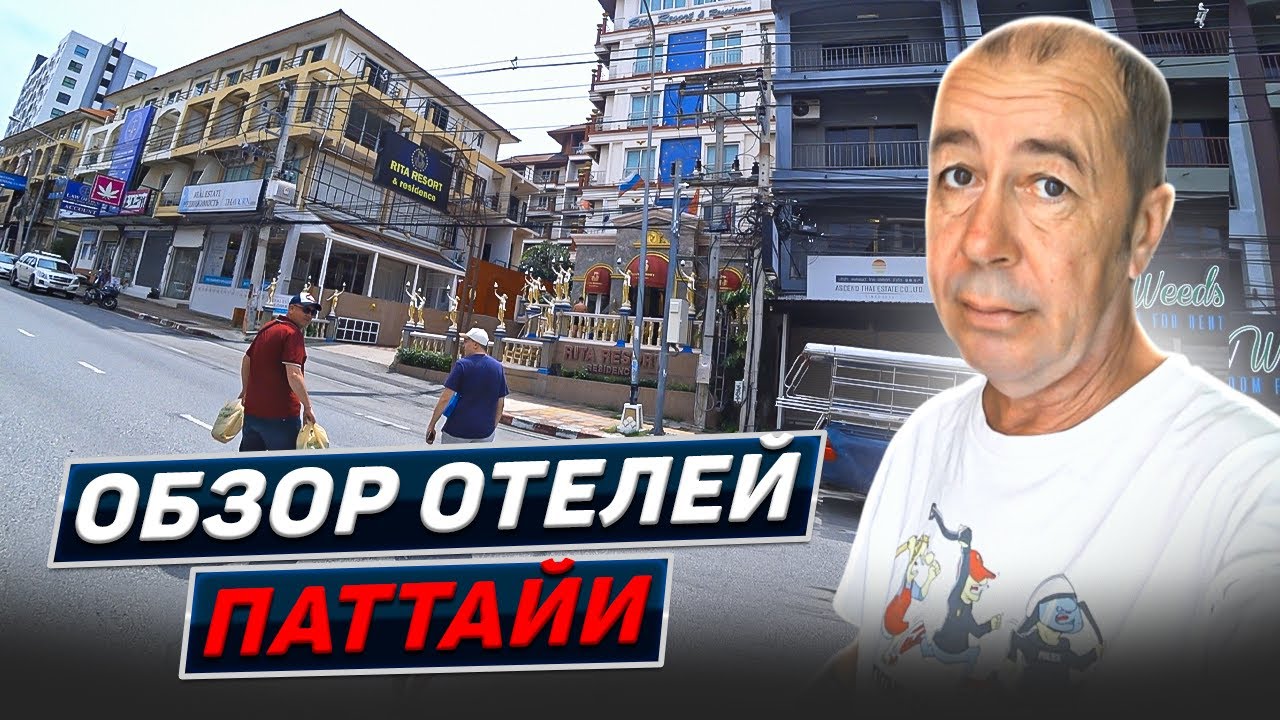Сонгкран всё. Шикарный номер в Rita Resort. Aravana отель. Таиланд 2025