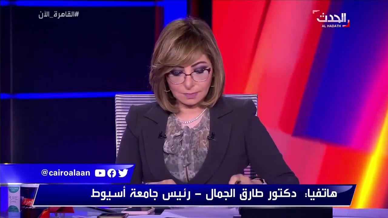 الدكتور طارق الجمال رئيس جامعة أسيوط فى مداخلة هاتفية مع الإعلامية لميس الحديدى وبرنامج القاهرة الآن