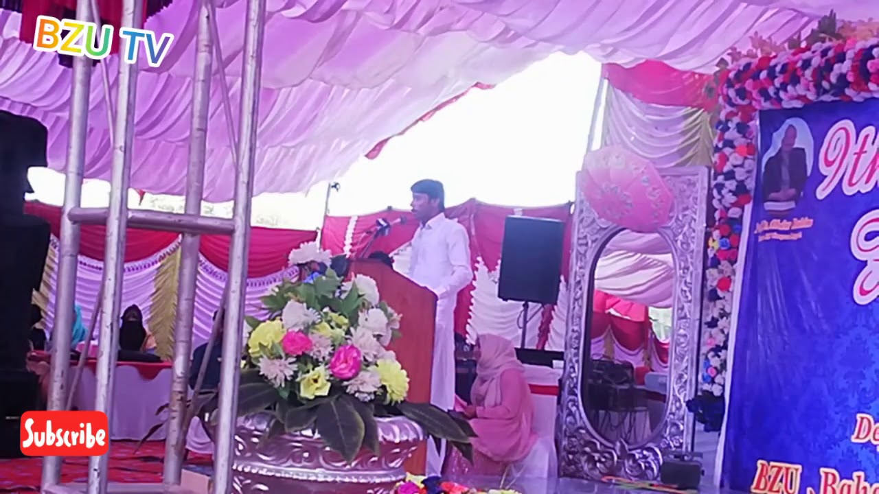 Funy Saraiki poetry BZU layyah Campus