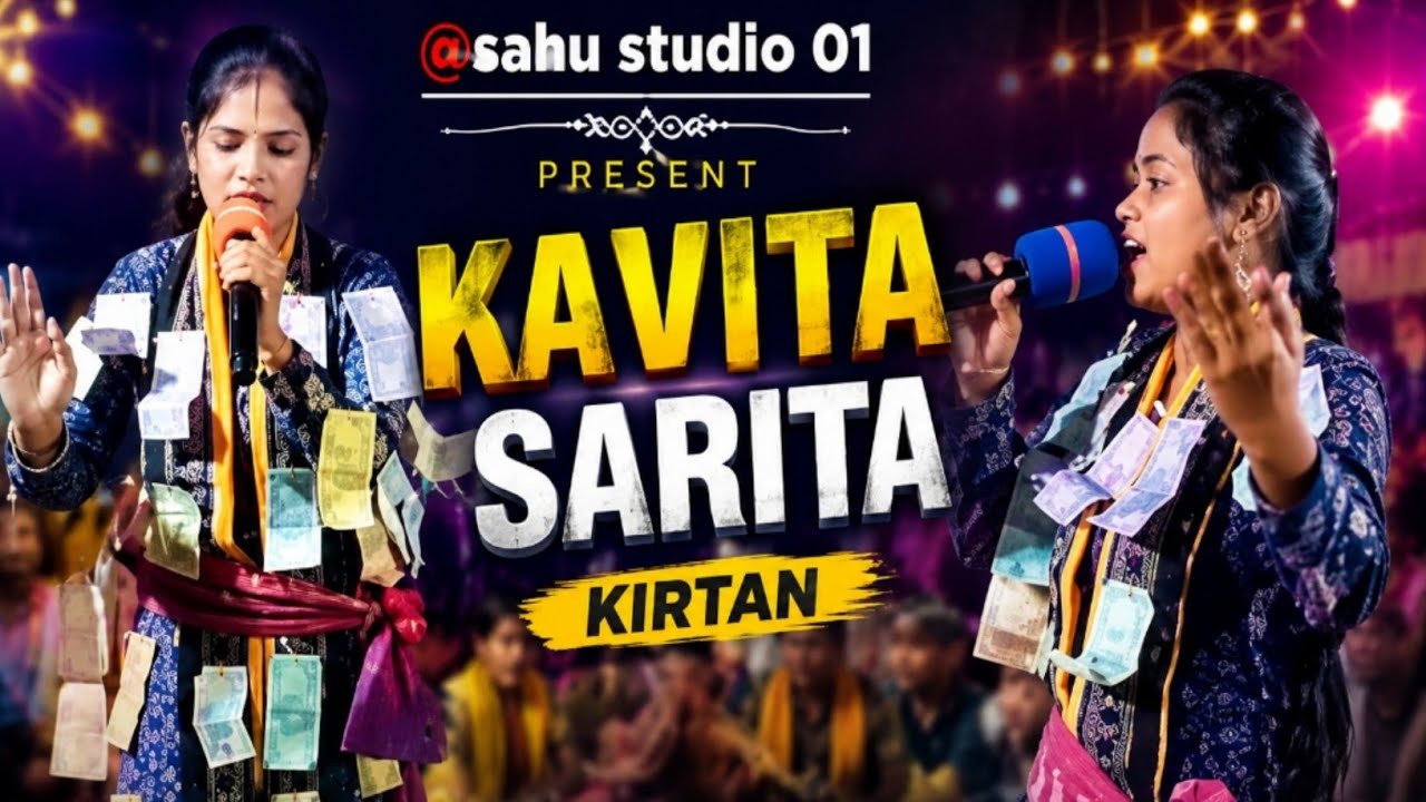 Kavita misra Sarita misra kirtan dhara 