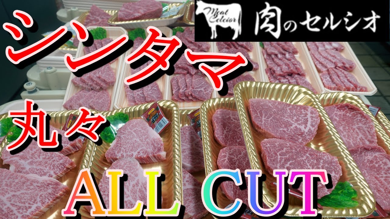 【超高級】牛肉の王様!!松阪牛のシンタマカット!!