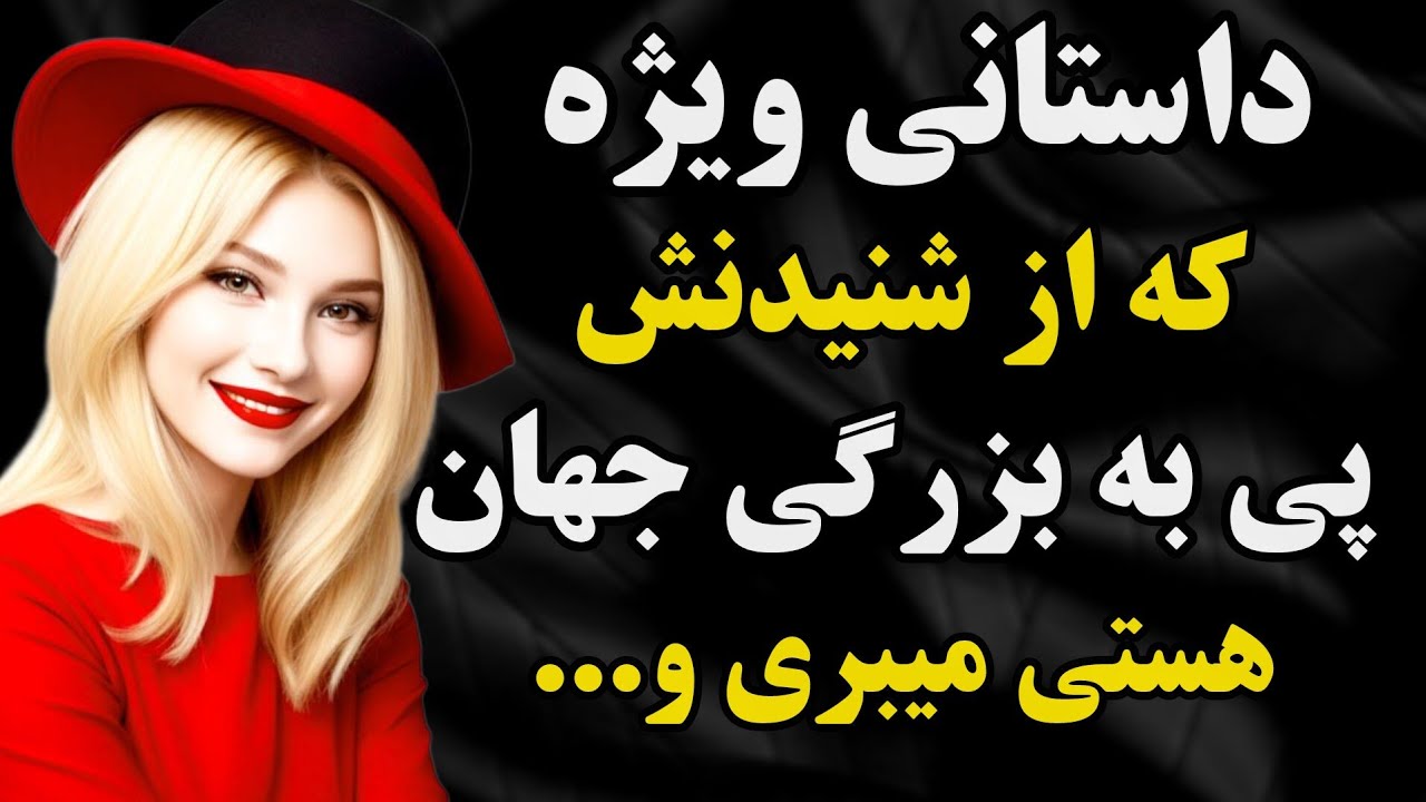 داستان واقعی: خواهر زنم .. #رادیو_داستان #داستان_واقعی #پادکست