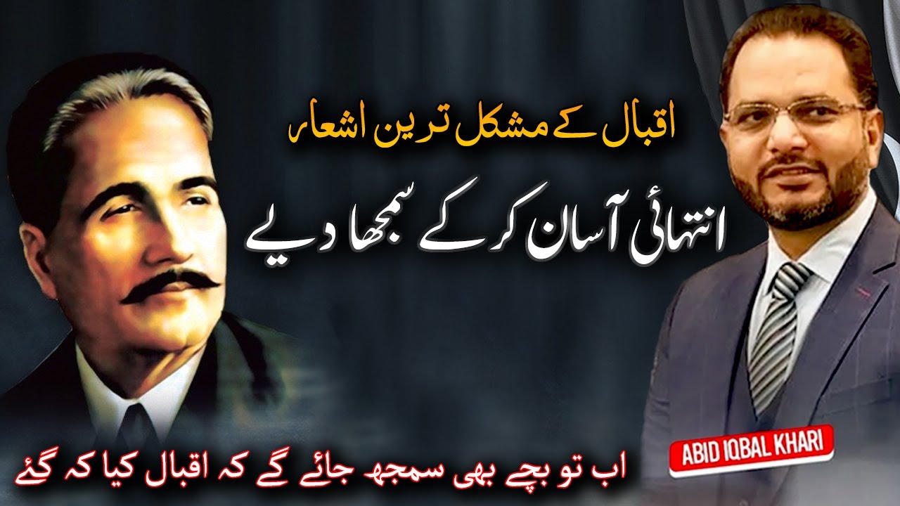 Explaining Allama Iqbal's Very Difficult Poetry in a Very Easy Way, By Abid Iqbal Khari