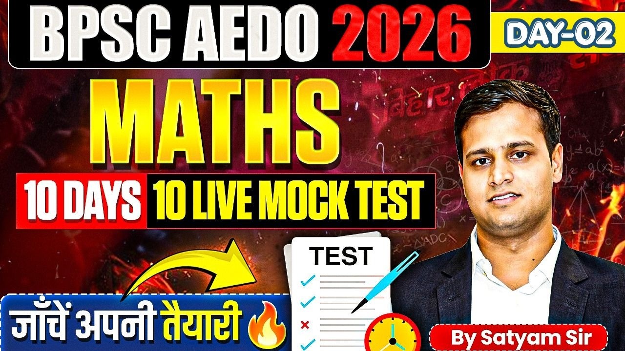 BPSC AEDO 2026 🔥| Maths 10 Days 10 Live Mock Test | AEDO Maths Mock Test -2 | EDUTERIA