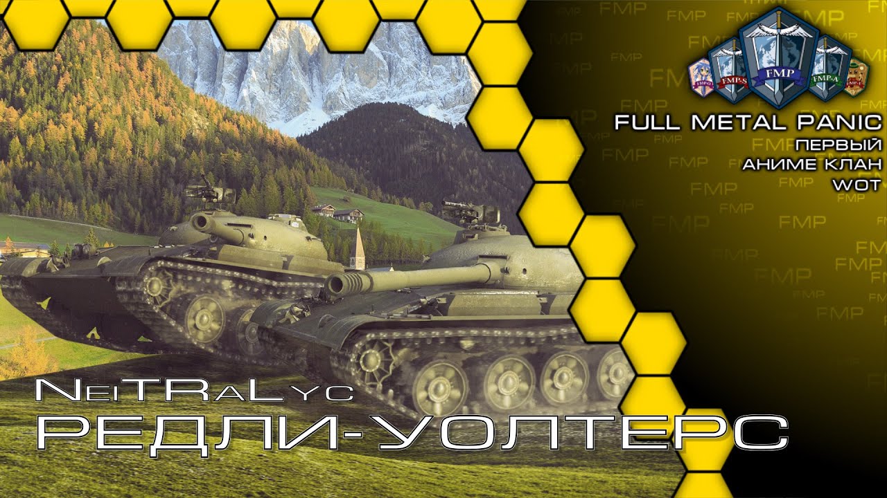 FMP: NeiTRaLyc - Radley-Walters medal