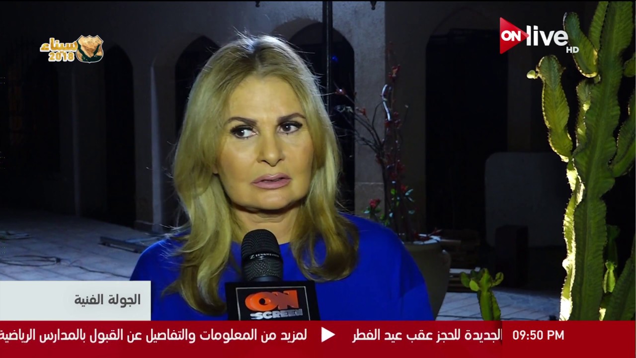 الجولة الفنية - لقاء خاص مع النجمة يسرا تكشف عن تفاصيل بطولتها في مسلسل 
