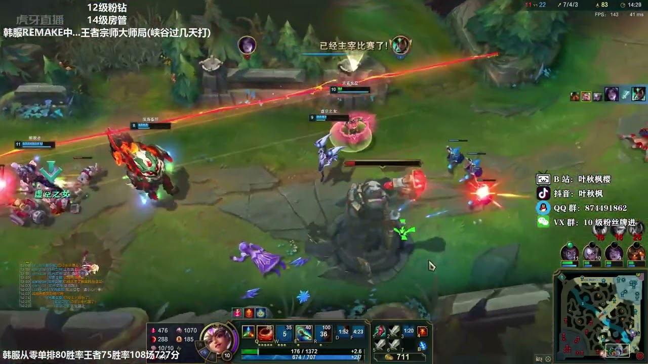 YeQiufeng Qiyana vs Lux KR server master s12.1