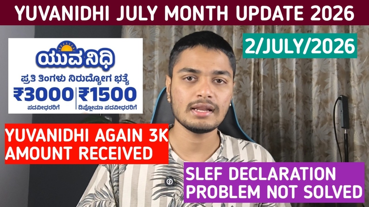 Yuvanidhi Again 3K Amount Received | Slef Declaration July Aadhaar Update Problem | Yuvanidhi 2026