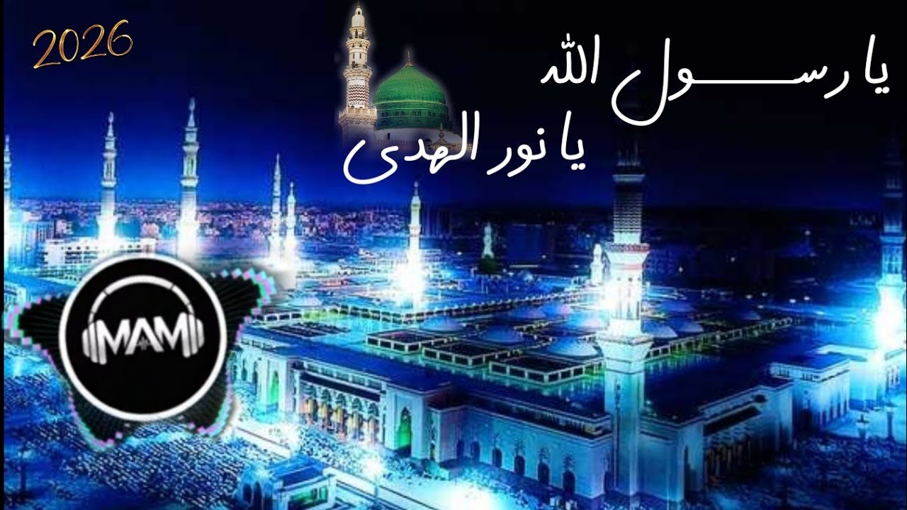 Ya Rasul Allah Nasheed That Softens the Heart | Beautiful & Emotional Praise of the Prophet ﷺ
