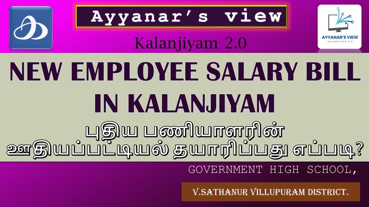NEW EMPLOYYEE PAYBILL PREPARATION IN  IFHRMS? புதிய பணியாளரின் ஊதியப் பட்டியல் தயார் செய்வது எப்படி?
