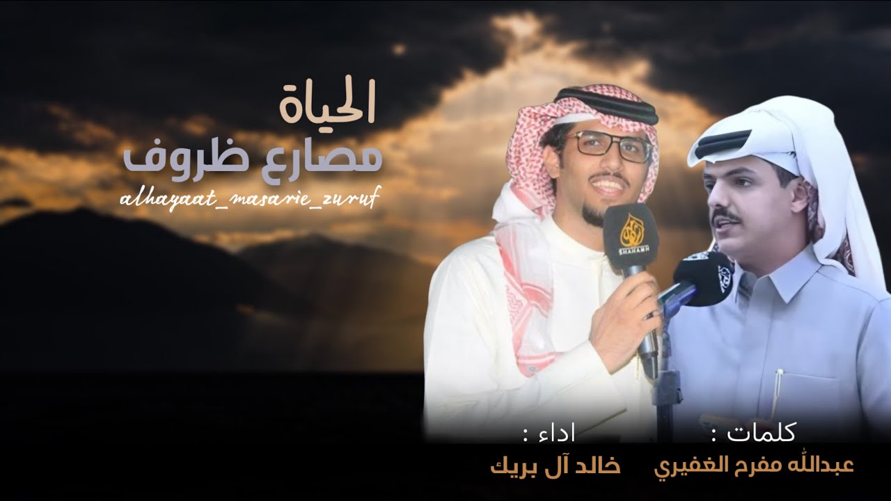 حصرياً || عيدية بني مالك شوشو يادرع جنبي || اداء خالد آل بريك _ كلمات عبدالله الغفيري 2024