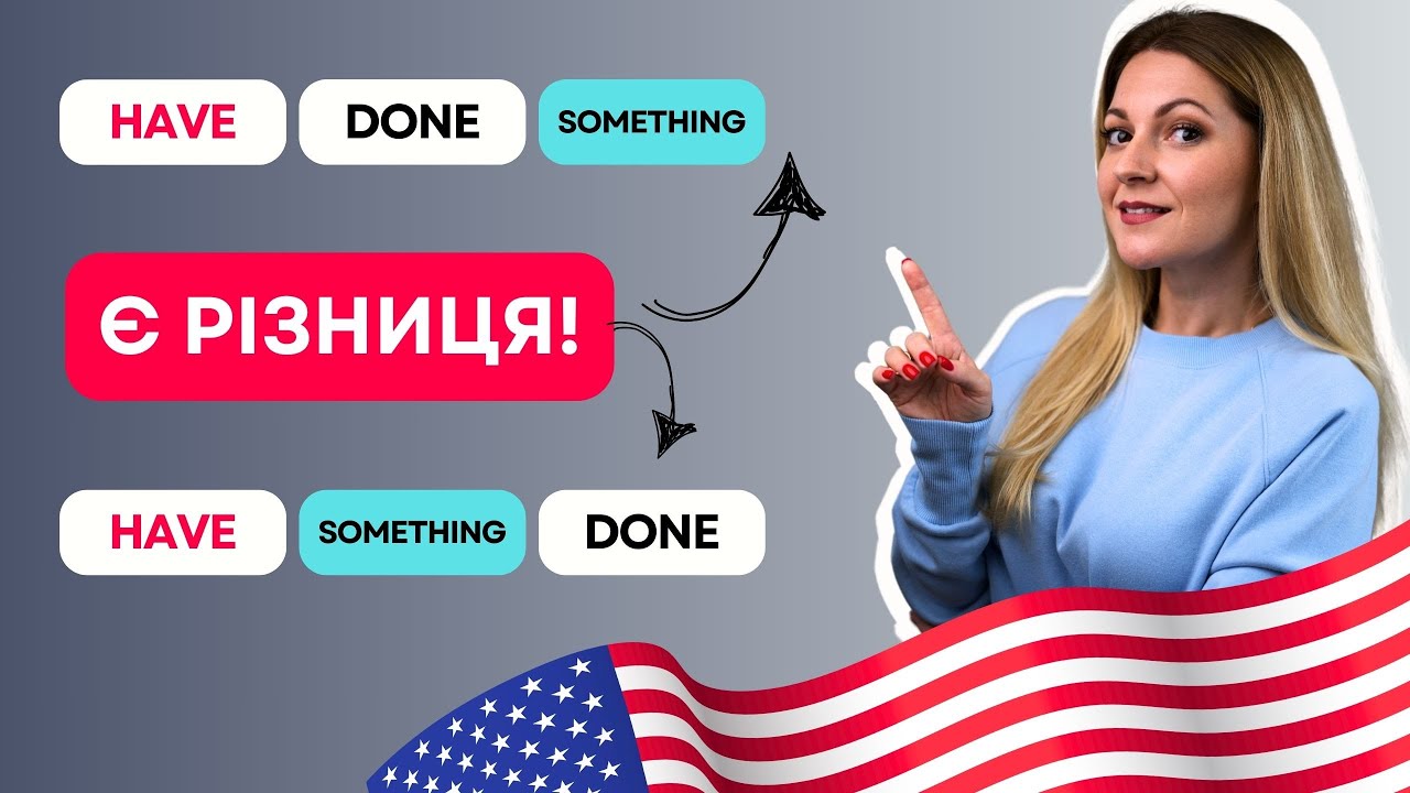 GET something DONE / HAVE something DONE + ПРАКТИКА | Англійська