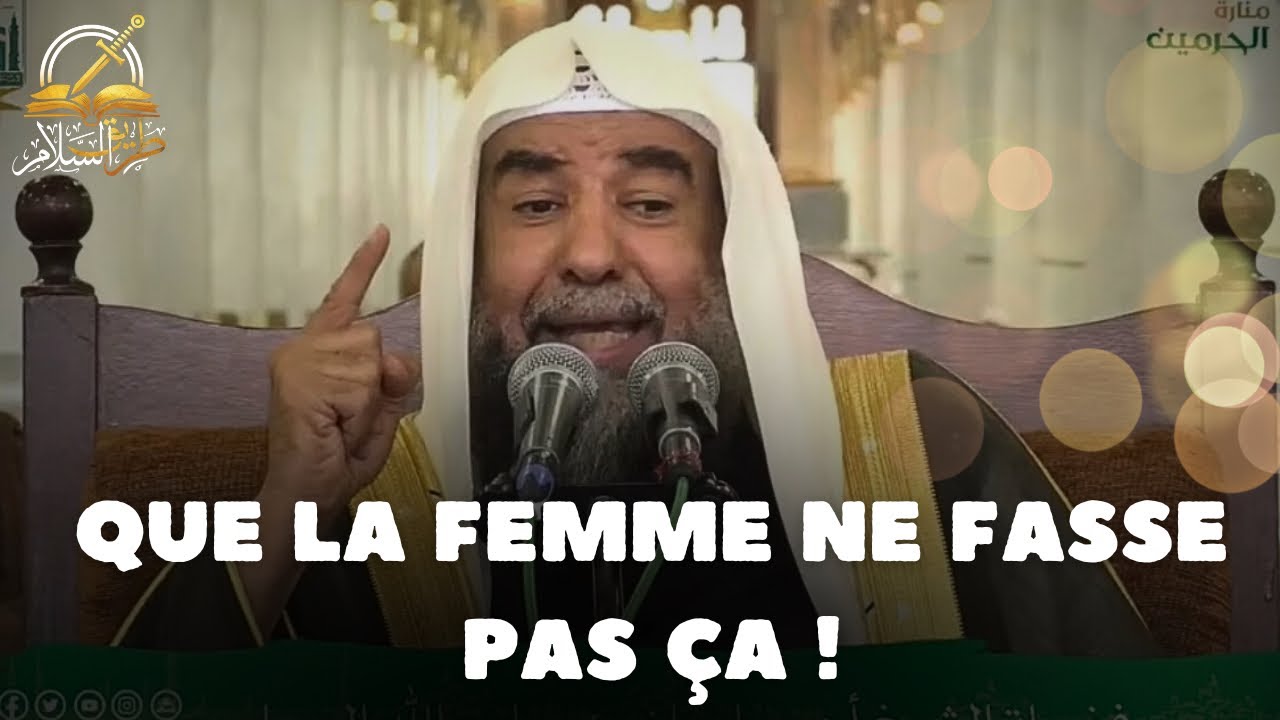 La femme peut-elle discuter seul avec un homme sur les r&eacute;seaux sociaux ? - Cheikh Ar-Rouhayli