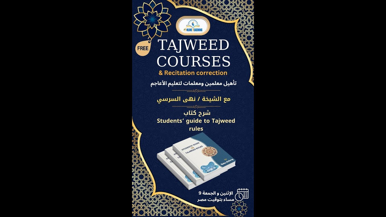 الإدغام