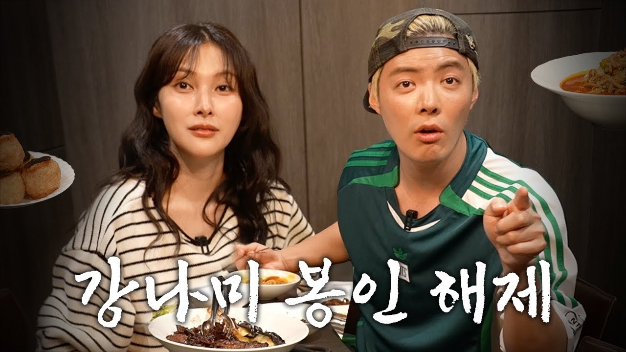 한국인 둘이서 중국 음식 (많이) 먹으며 일본 활동 얘기 함