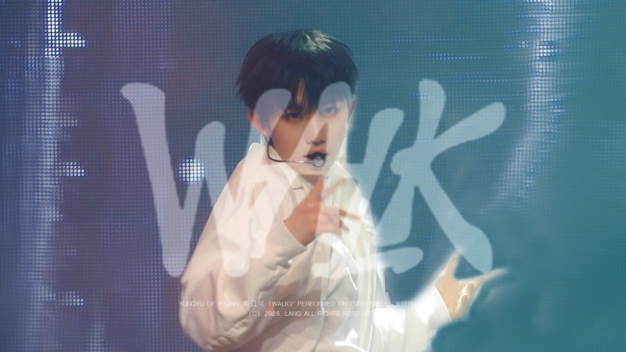 [4K] 260228 에잇턴 (8TURN) 윤규 (YUNGYU) - 삐그덕(Walk) : @ TURN TABLE : ETERNAL FLAME : 직캠 / FANCAM