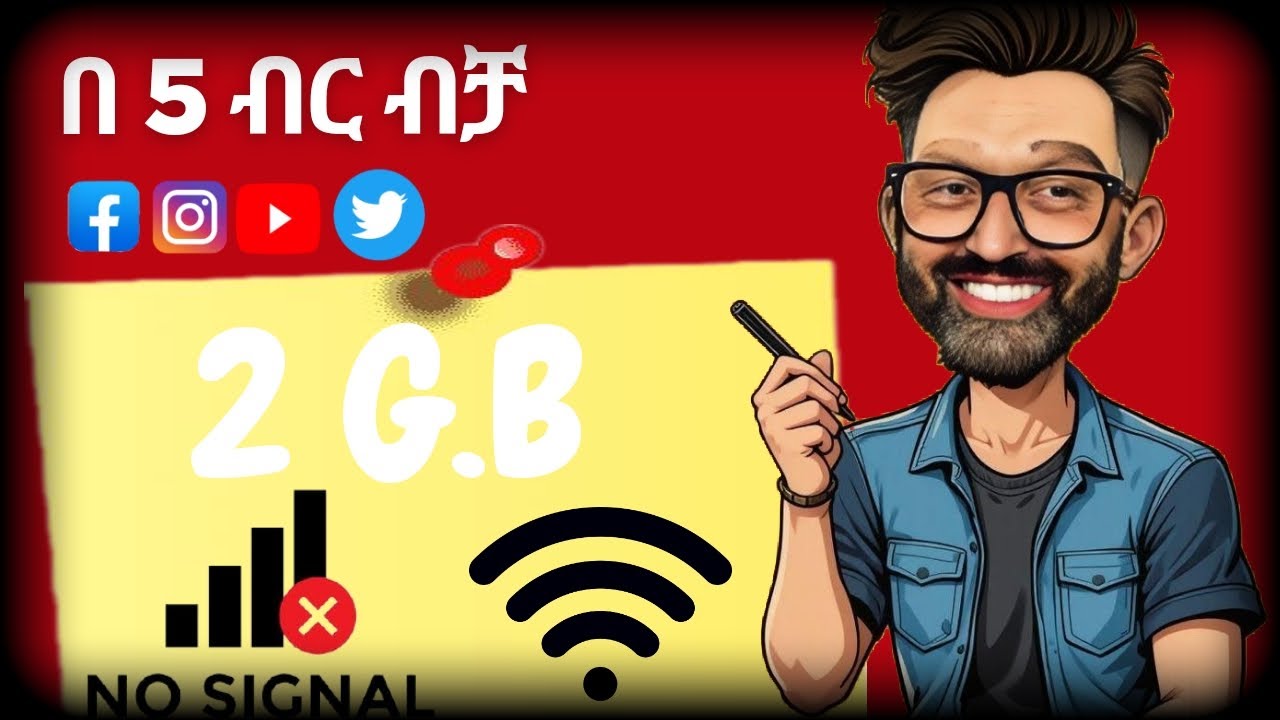 FREE INTERNET በ 5 ብር ብቻ