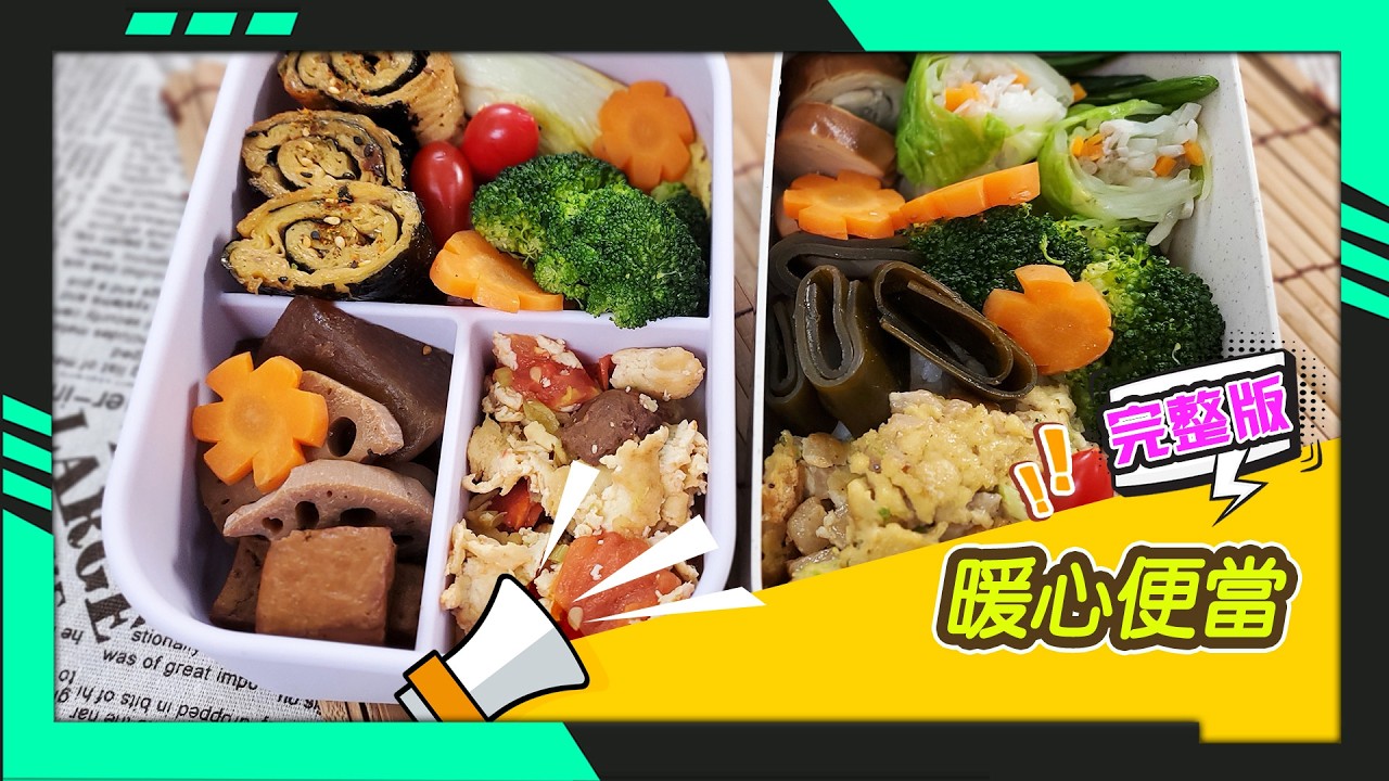 幸福食堂 第262集 - 全素菜脯蛋｜高麗菜蔬菜捲