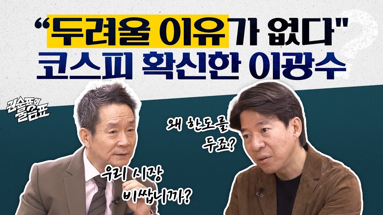 [권순표의 물음표] 