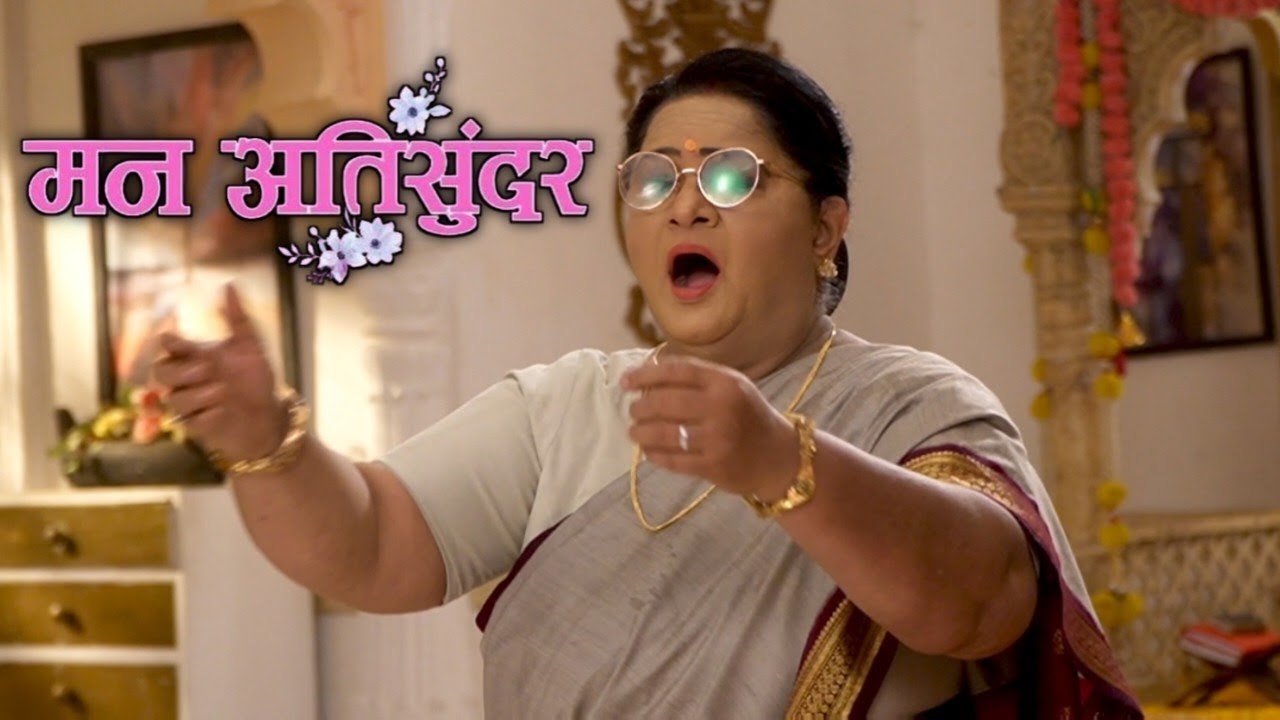 Mann atisundar :- Kya dekh k dar gayi dadi #todaysepisode 