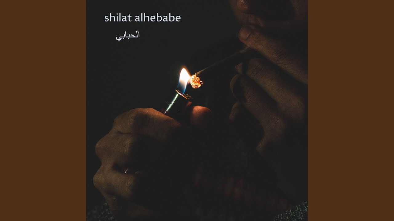يا نديبي فوق جيب