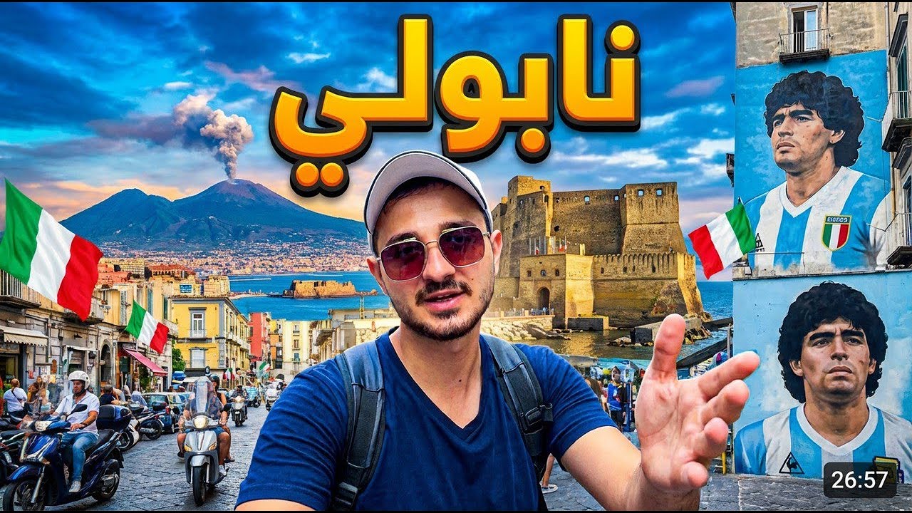 Неаполь: Я попробовал первую в мире пиццу в городе мафии! 🍕🇮🇹