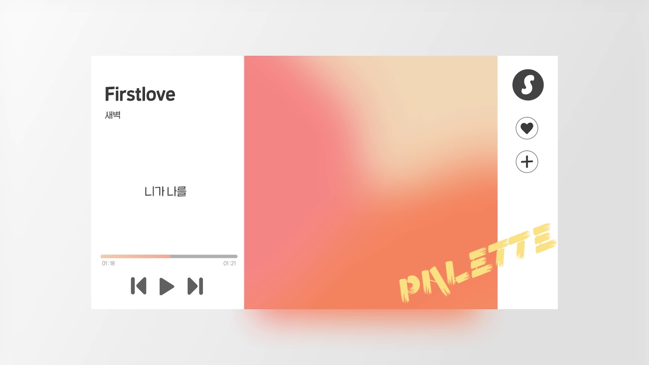 PALETTE C#720.  Firstlove (Song by 새벽)