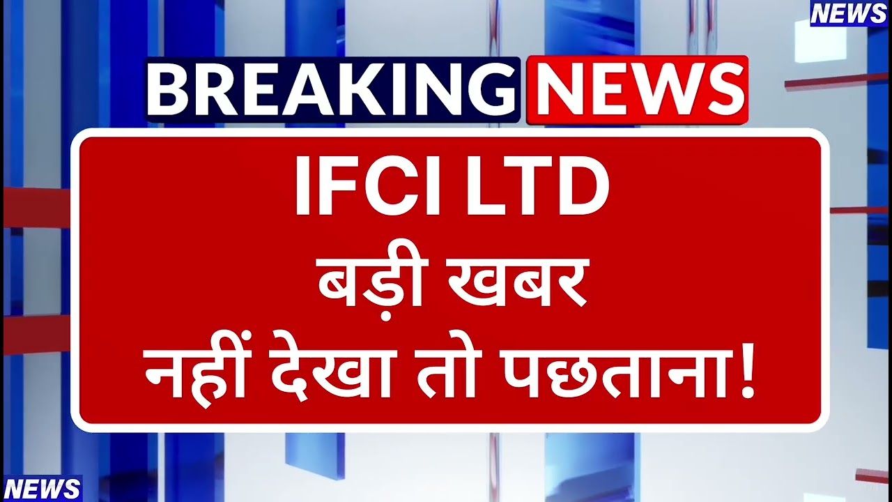 IFCI LTD Stock Latest News ⚫ IFCI LTD Stock News Today ⚫ Stock Market