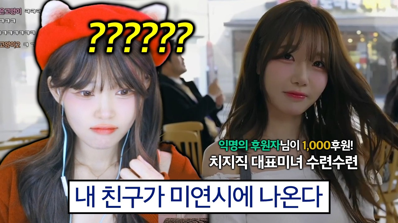 내가 하는 미연시에 친구가 나온다면