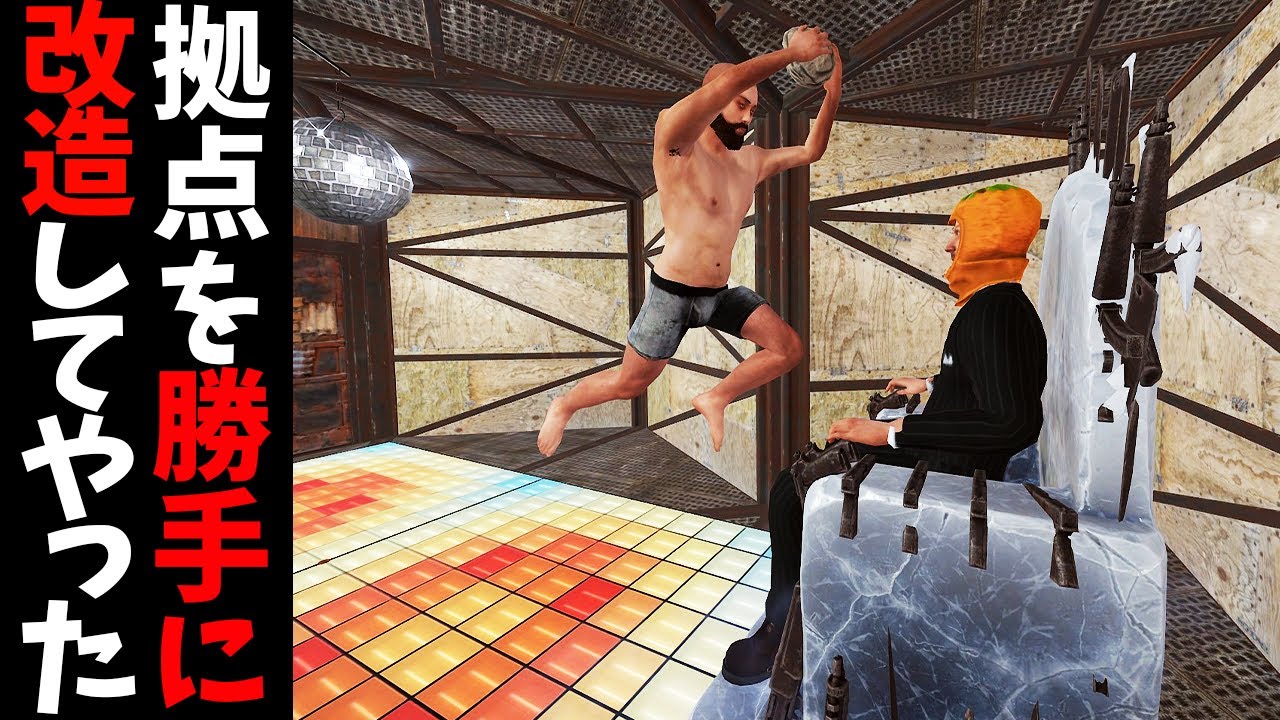 嫌がらせしてきた外人の拠点を破壊してオシャレに改造して帰宅を待ってみた【RUST 実況】