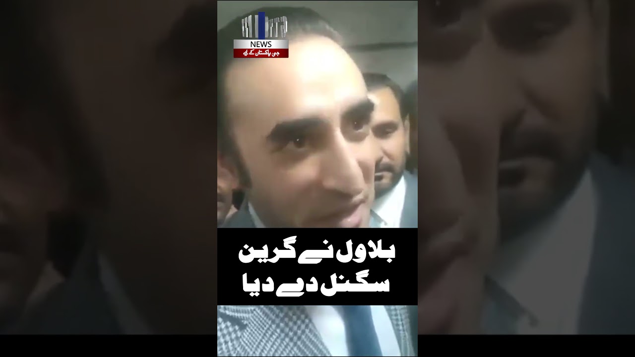 Bilawal Bhutto | Gilgit Baltistan | GB Elections #ppp #breakingnews #gbelection #gtvnews #shorts