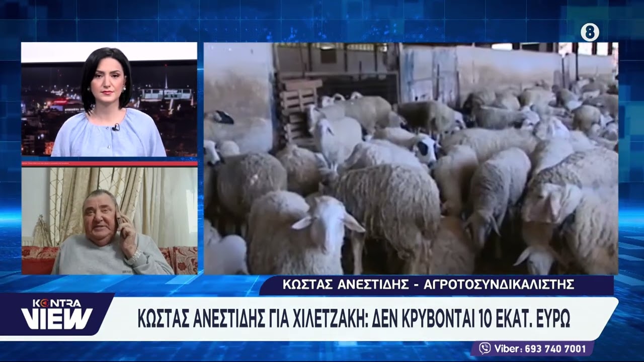 ΟΠΕΚΕΠΕ - Κόλαφος ο Κώστας Ανεστίδης για Χιλετζάκη: Δεν κρύβονται 10 εκατομμύρια ευρώ