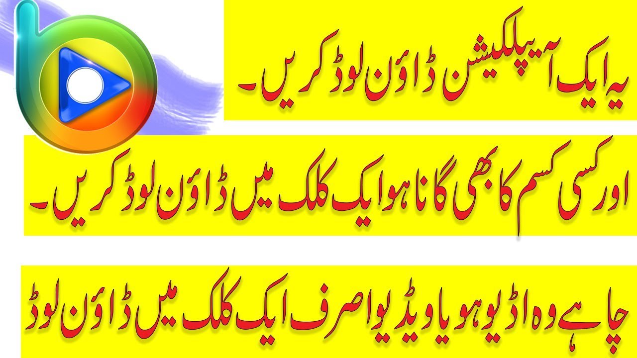 Bestsongs.pk Download Any Audio & Video Songs | Urdu/Hindi