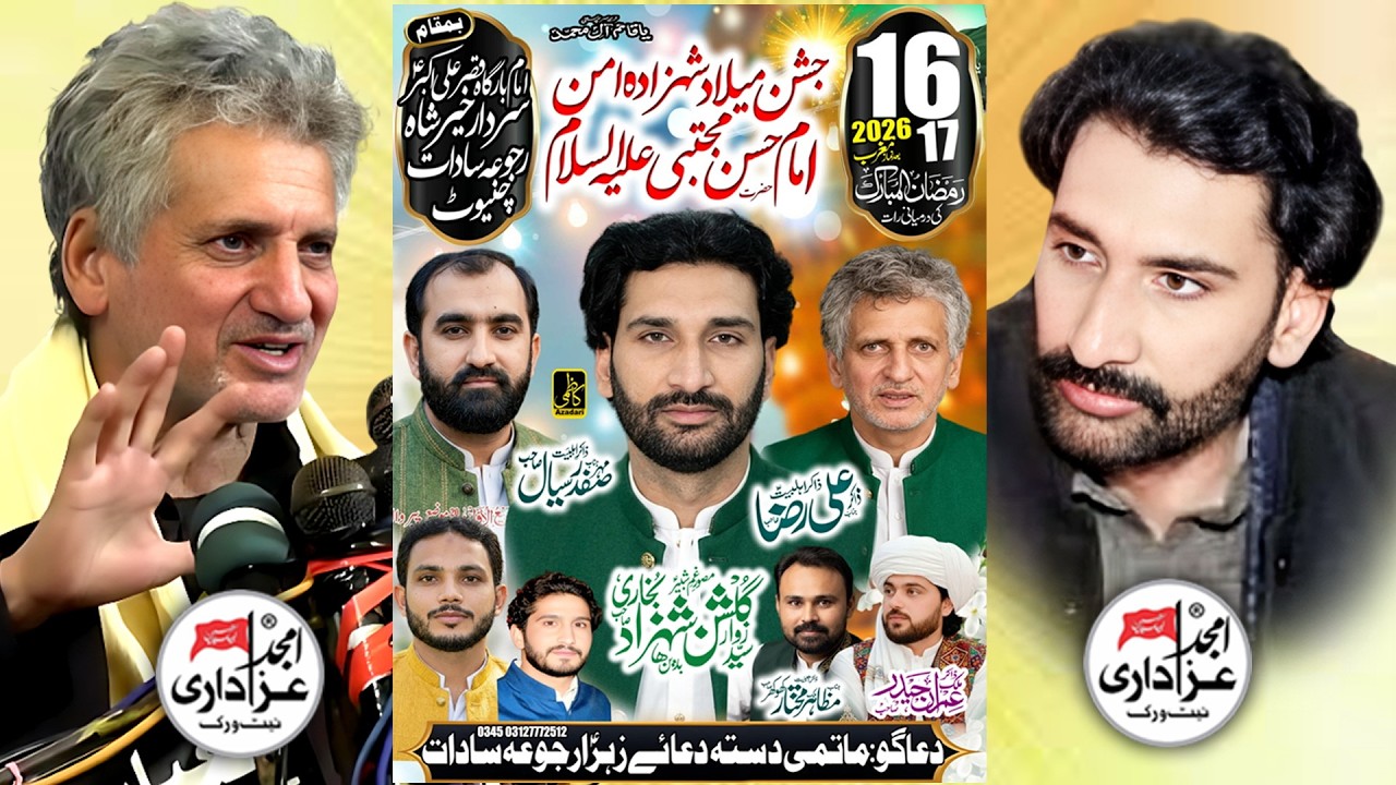 🔴 LIVE Jashan | 16 Ramzan 2026 | Rajoya Sadat | Chiniot