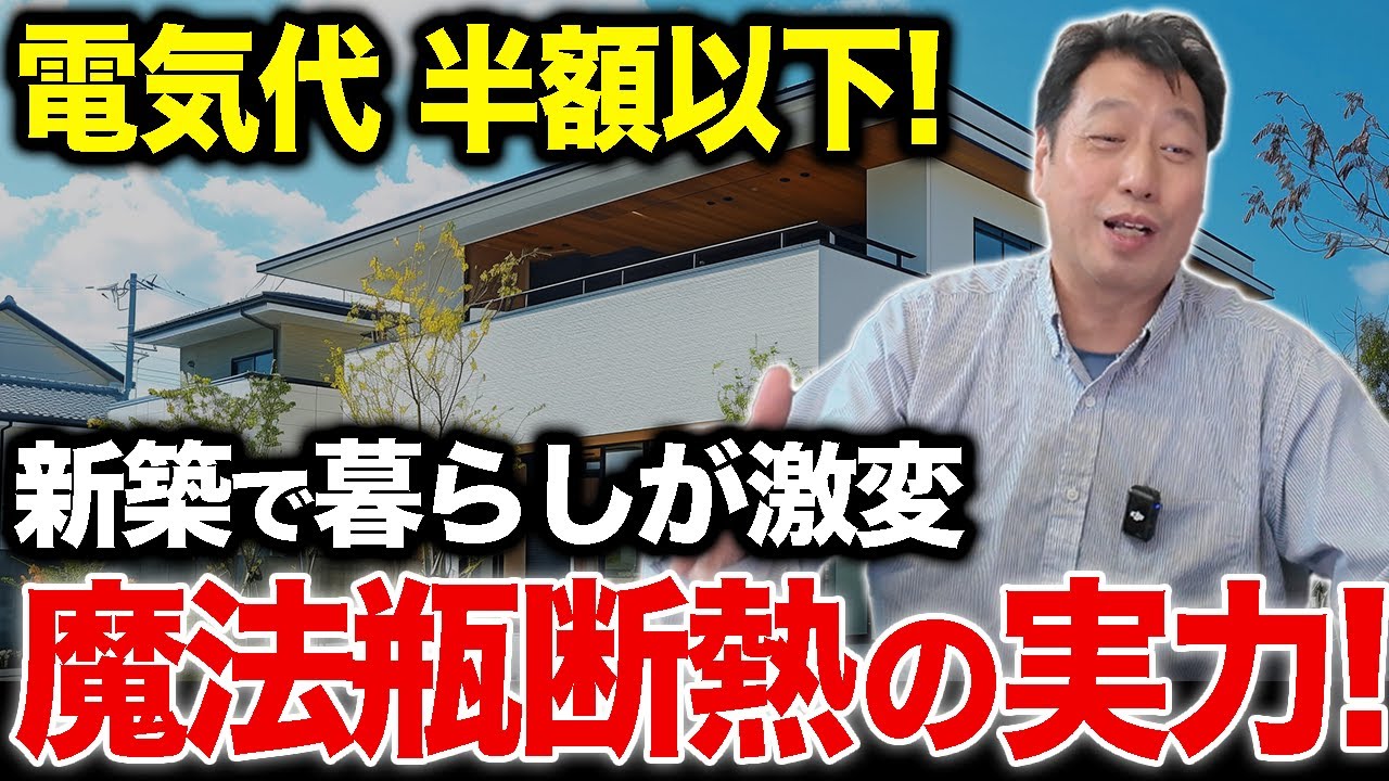 電気代がこんなに違う！実際に住んでみた体験談