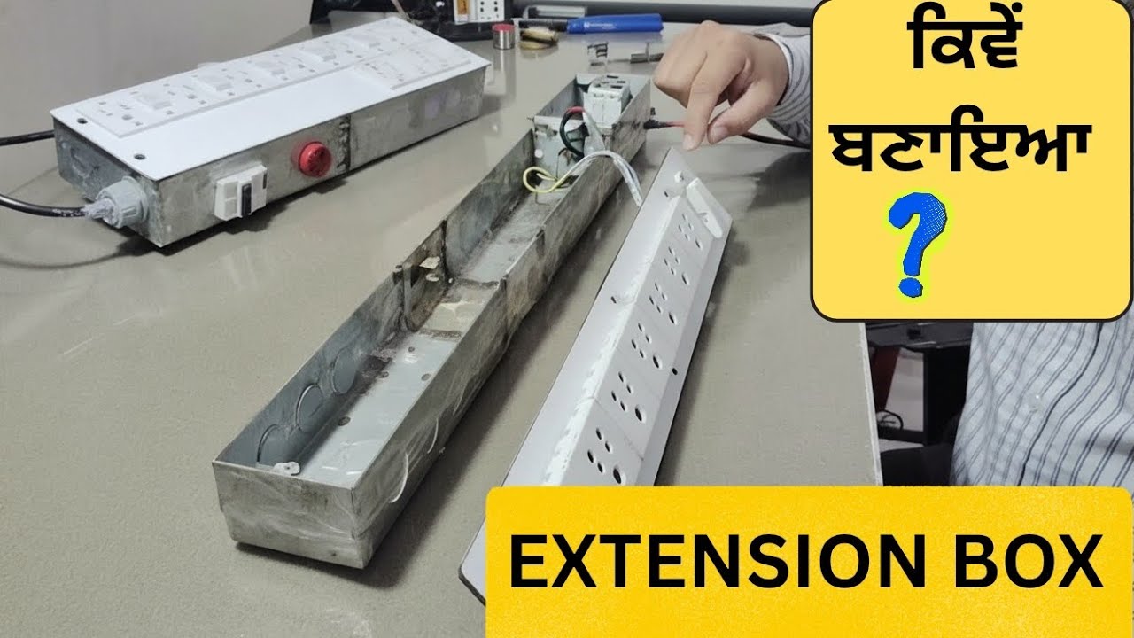 ਘਰ ਵਿੱਚ Extension Board ਕਿਵੇਂ ਬਣਾਈਏ? ਪੂਰਾ ਵੀਡੀਓl#beginners #punjab tech#extensionboard #diy #Basic