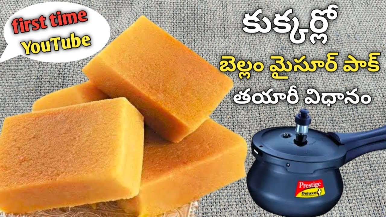 Soft mysore pak recipe|కుక్కర్  బెల్లం మైసూర్ పాక్ తయారు చేయడం ఇంత ఈజీనా?|sankranti pindi vantalu