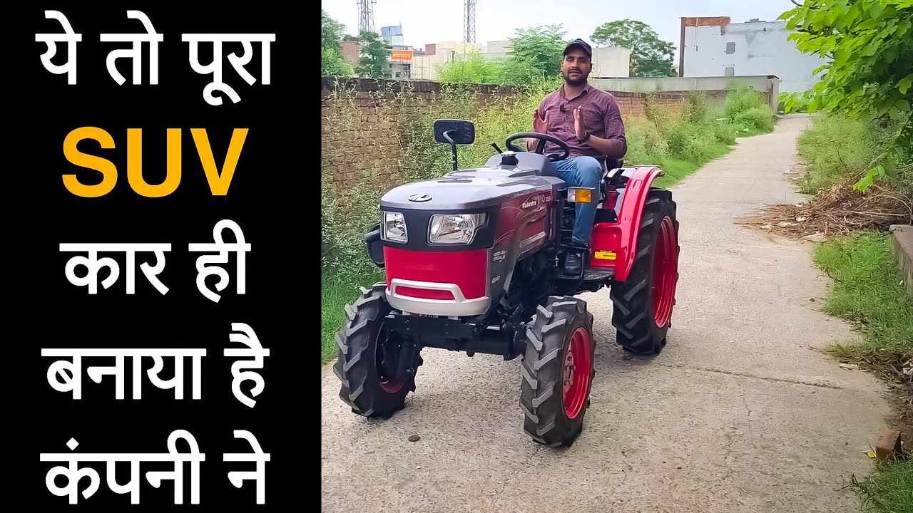 इसकी टक्कर के लिए अभी तक किसी कंपनी के पास कोई ट्रैक्टर नहीं !!