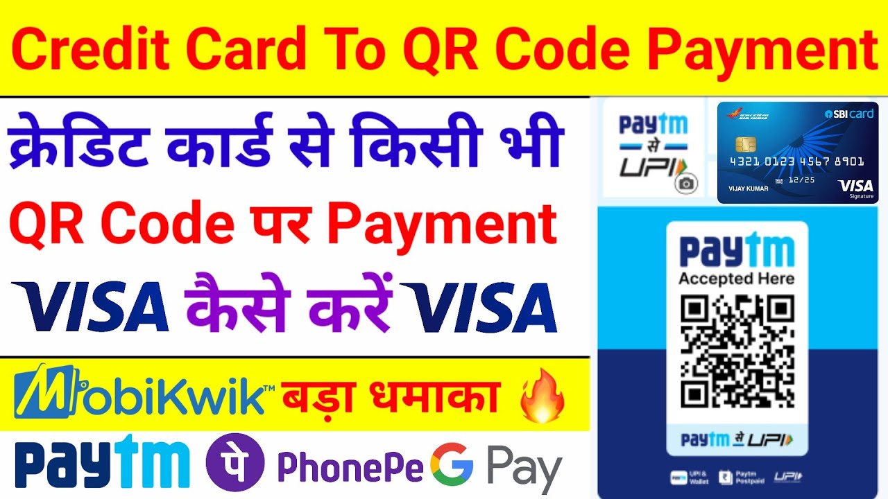 QR Code Payment Through Credit Card | Credit Card Se QR Code Payment Kaise Kare | Mobikwik