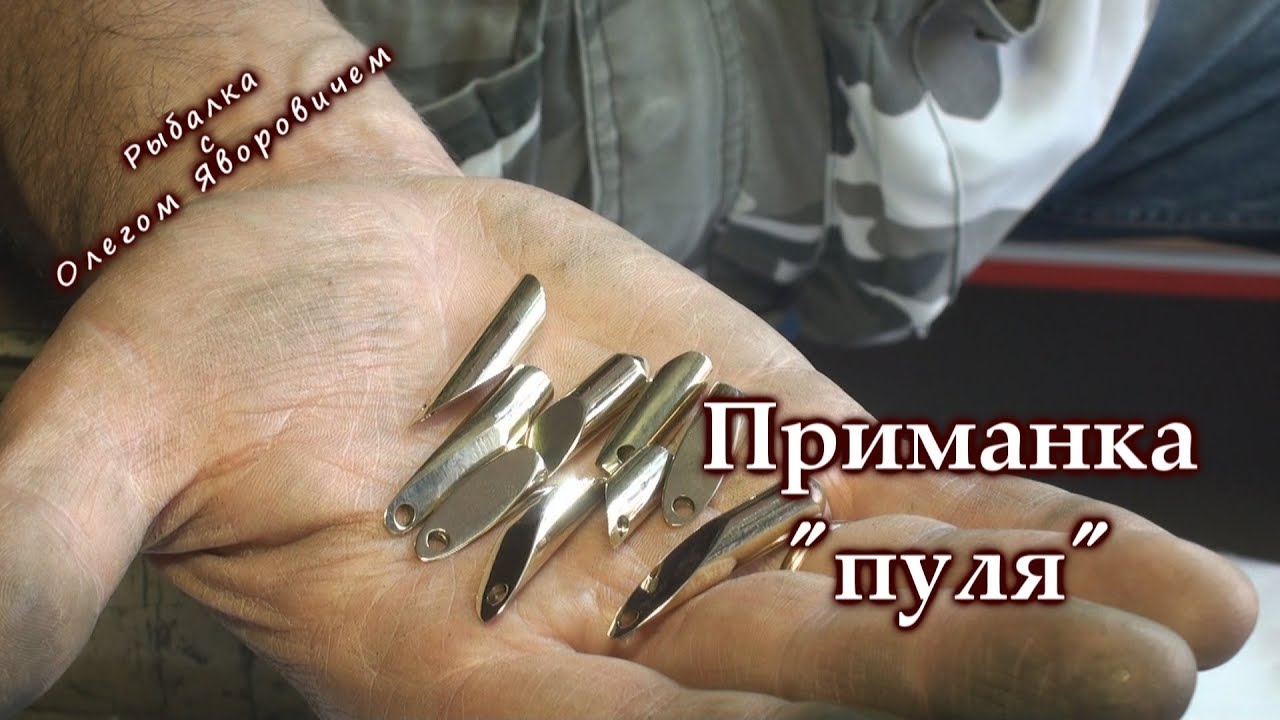 Как сделать приманку 
