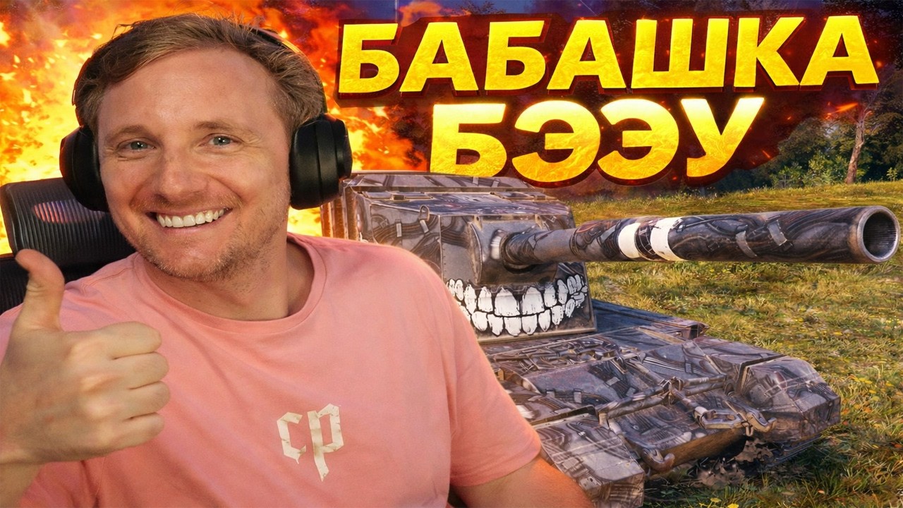 🔥 ДЖОВ ЧИЛЛИТ И БЕРЁТ МАСТЕРА НА БАБАХЕ 🔥